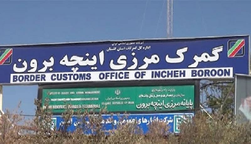 رکوردشکنی ترانزیت ریلی در اینچه‌برون/ ۳ میلیون تن کالا در مسیر طلایی شمال شرق