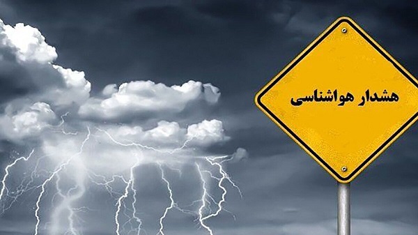 هشدار سطح نارنجی هواشناسی در البرز صادر شد/خودداری از توقف در حاشیه رودخانه ها