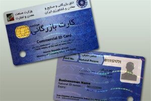 غیرفعالسازی خودکار کارت‌های بازرگانی بدهکار
