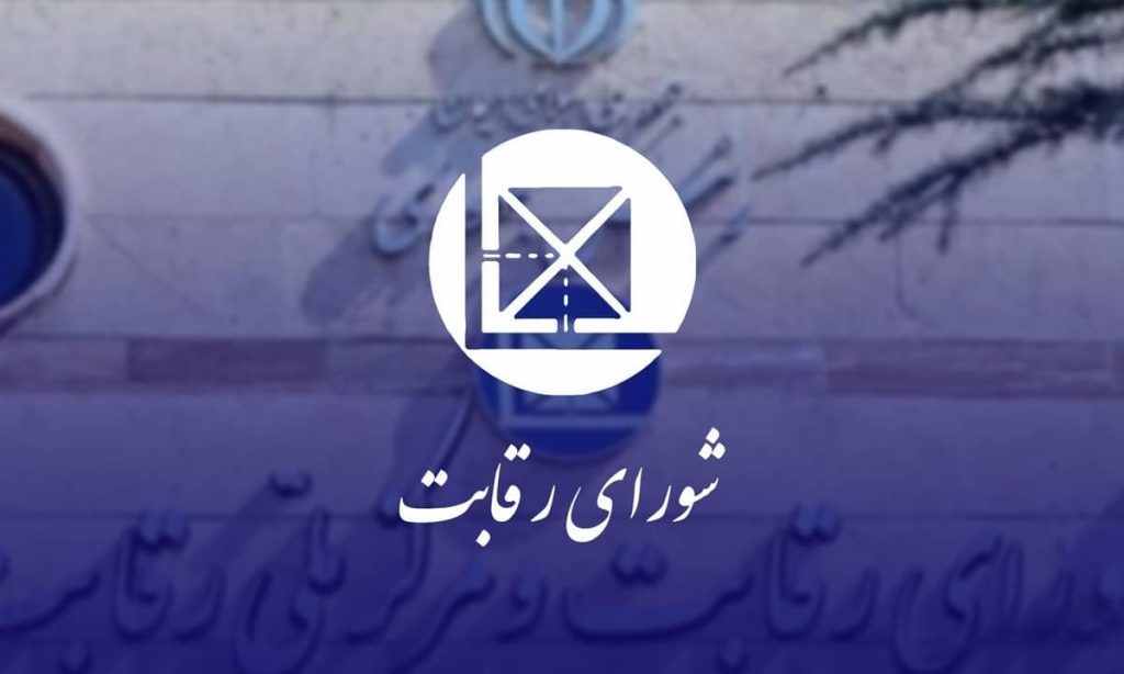 شورای رقابت: ایران خودرو نمی تواند قیمت اعلام کند