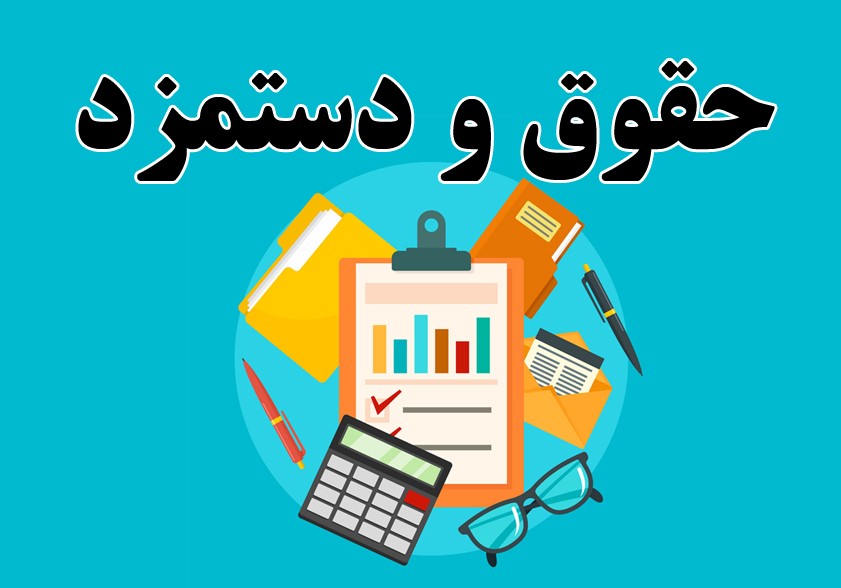 میزان افزایش فوق‌العاده ویژه بازنشستگان فرهنگی در سال جدید