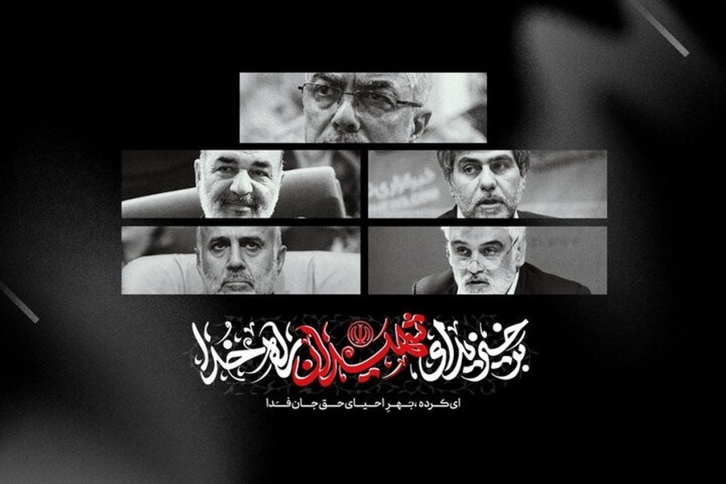 شهادت فرماندهان و دانشمندان؛ پرچم بر زمین نخواهد ماند