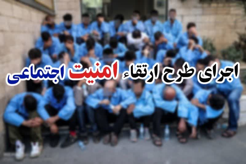 کاهش ۳۹ درصدی انواع سرقت ها در ساوجبلاغ
