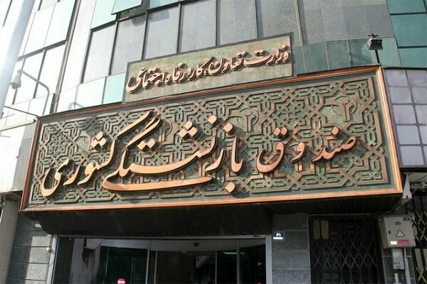 فیش حقوق تیرماه بازنشستگان و وظیفهبگیران تا عصر امروز بارگذاری میشود