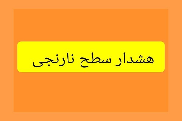 پایداری گرد و غبار در البرز تا پایان هفته جاری