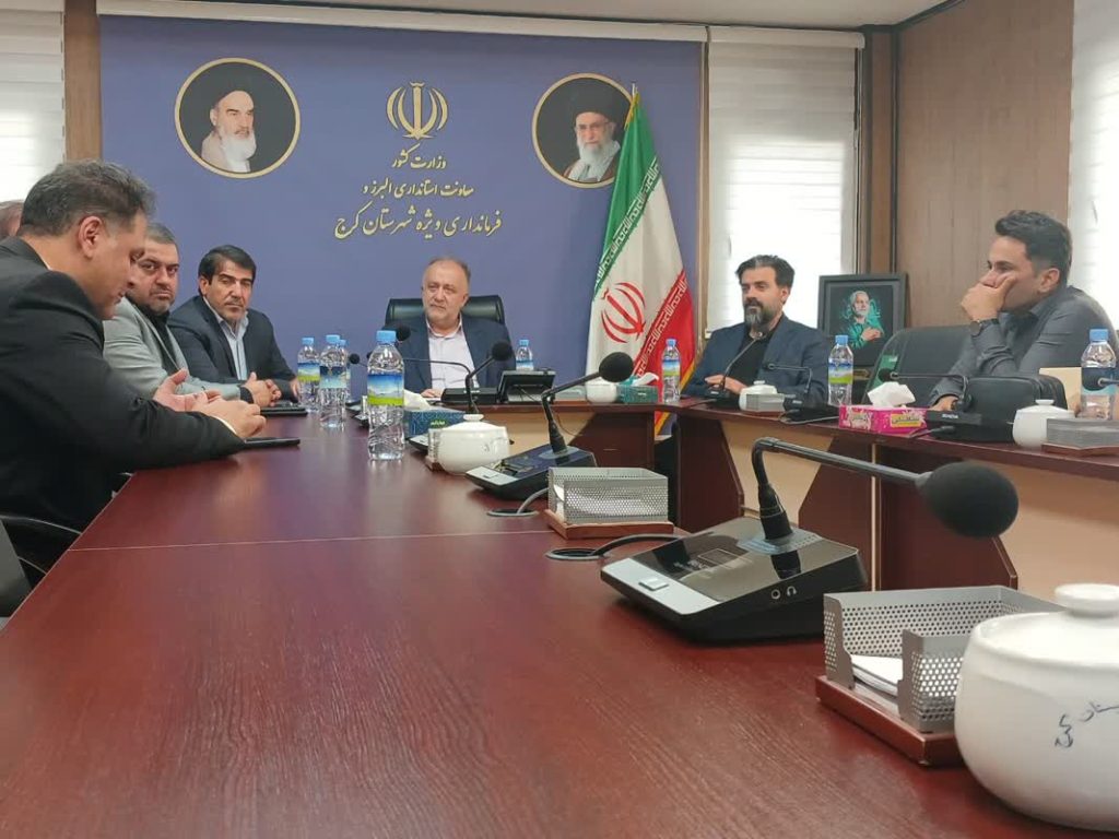 ستاد «کرجشناسی» تشکیل شد
