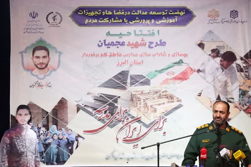 ۱۰۰ گروه جهادی البرز پای شاداب سازی مدارس آمدند