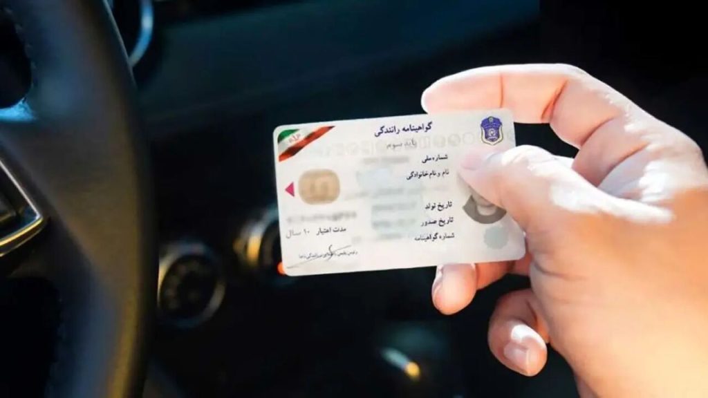 صفر تا ۱۰۰ قانون گواهینامه