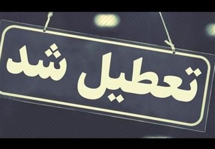 تعطیلی نیمه مردادماه به کدام استان‌ها رسید