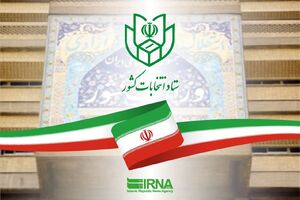 انتخابات شوراها اردیبهشت‌ ۱۴۰۵ برگزار می‌شود/رای‌گیری در تهران به صورت تناسبی