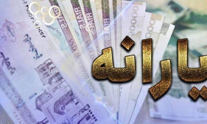 جزئیات اجرای قانون حذف یارانه دهک‌های بالای درآمدی اعلام شد
