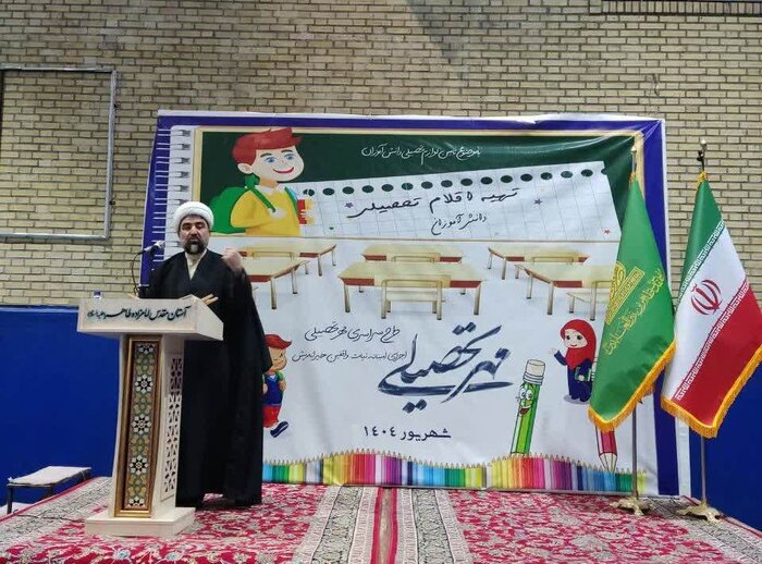 اجرای طرح مهر تحصیلی در البرز با توزیع 2 هزار بسته حمایتی