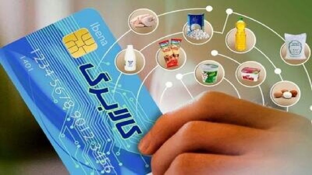 تخصیص کالابرگ ماهانه میشود