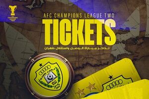 قیمت نجومی بلیت برای دیدار استقلال در آسیا