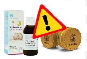 اعلام جمع‌آوری دو فرآورده‌ غیرمجاز از بازار