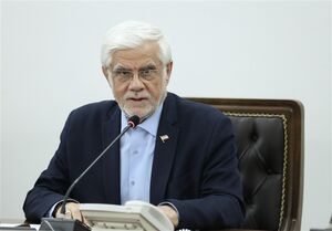 عارف: مخالف هرگونه دخالت در بخش غیردولتی نظام آموزش عالی هستیم