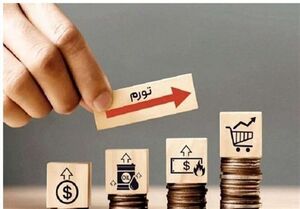 مرکز آمار: تورم نقطه‌ای ۴۵.۳ درصد شد