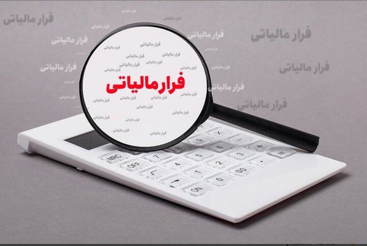 محکومیت شرکت فولادی و مدیرانش به جرم فرار مالیاتی