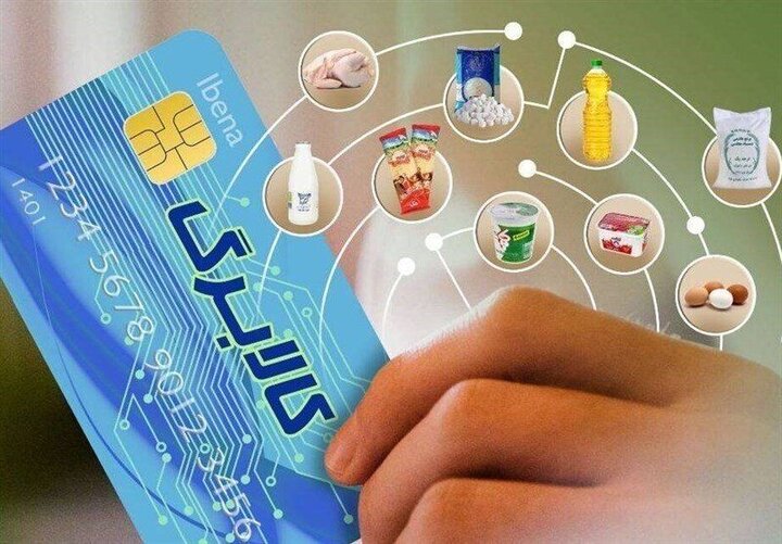 جزئیات تازه از اجرای کالابرگ الکترونیکی و حذف یارانه پردرآمدها