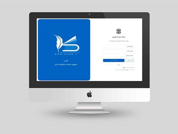 راه‌اندازی سامانه ثبت الکترونیک اسناد برای شفافیت و امنیت معاملات ملکی