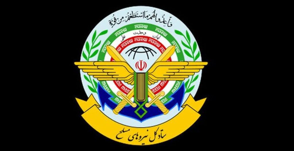 بیانیه ستاد کل نیروهای مسلح جمهوری اسلامی ایران در محکومیت تجاوز رژیم صهیونیستی به قطر