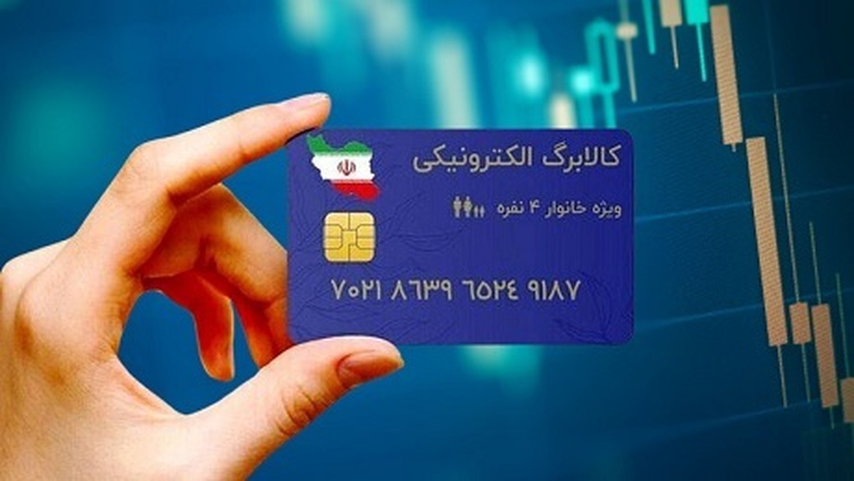 میدری: امکان پرداخت کالابرگ با ۲ روش را داریم