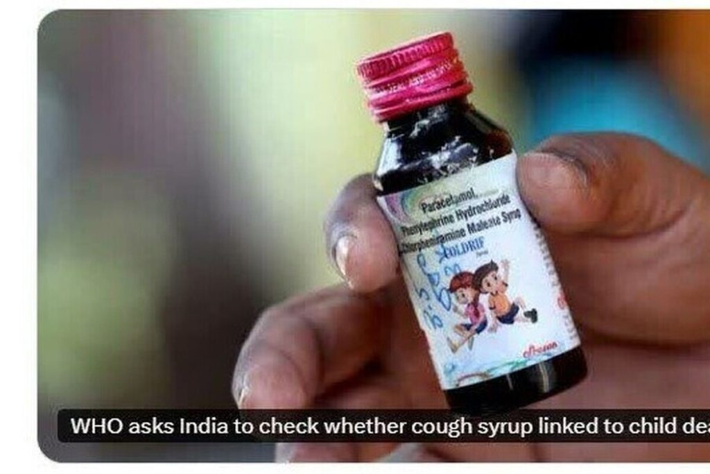 سازمان جهانی بهداشت در مورد شربت‌های سرفه هندی آلوده هشدار داد