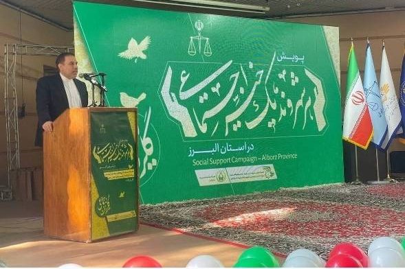 همکاری دادگستری و کمیته امداد البرز برای کاهش ناهنجاری و آسیب های اجتماعی