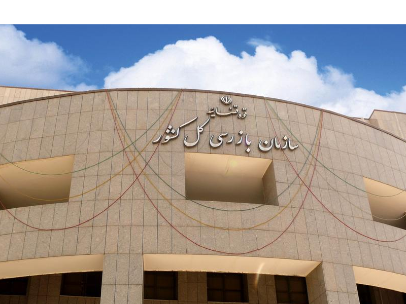 هشدار سازمان بازرسی کل کشور به وزارت جهاد کشاورزی درباره تأمین خوراک دام و طیور