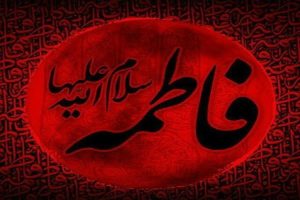 یادبود یک هزار و 700 شهید کرج همزمان با عصر شهادت حضرت فاطمه زهرا (س)