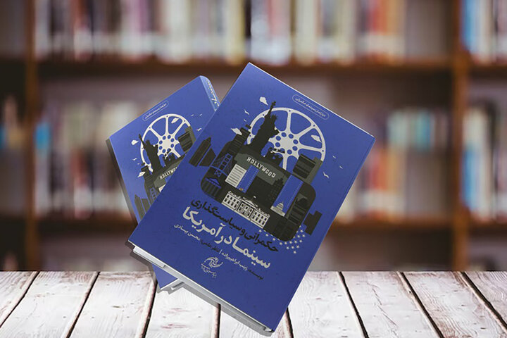 نخستین جشنواره کتاب سال حکمرانی برگزار می‌شود