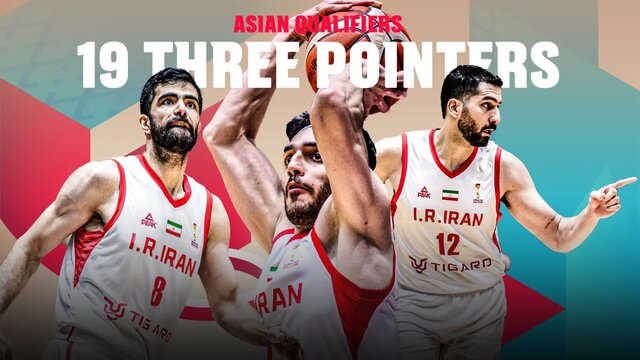 تیم بسکتبال ایران با ۱۹ شوت سه‌امتیازی رکورددار شد