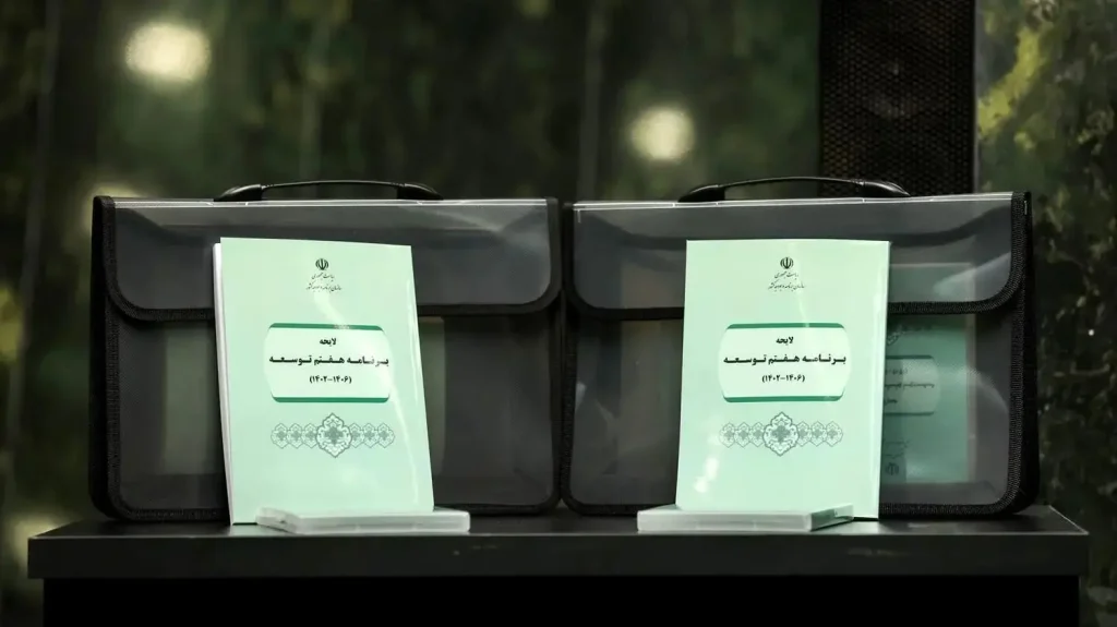 ناهماهنگی نهادی، مهم‌ترین مانع تحقق برنامه هفتم