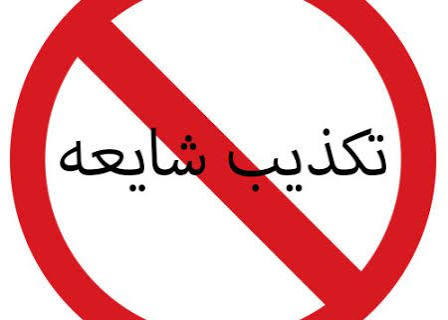 تشکیل پرونده قضایی برای منتشرکنندگان ادعای دروغ پیدا شدن پیکر‌های مجهول‌الهویه در بستر سد کرج