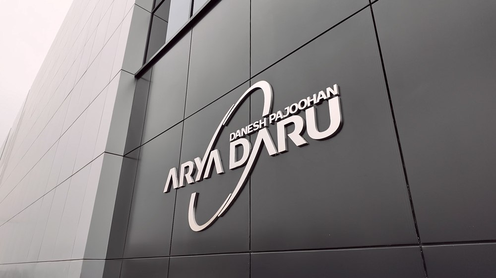 افق جدید اشتغال و خودکفایی دارویی کشور