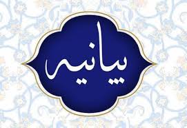 اصناف و فعالان اقتصادی البرز با حفظ هوشیاری در مسیر همدلی و همکاری ملی گام برمی دارند