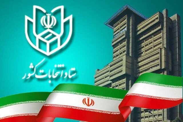 ثبت نام داوطلبان انتخابات شورای شهر غیر حضوری است