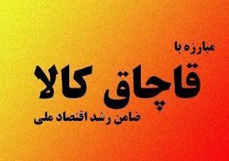 شکلات هاي قاچاق به بازار نرسيد