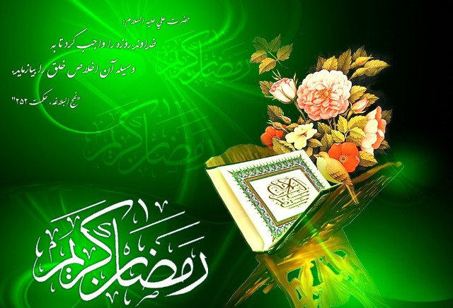 باغ ملکوتی رمضان با عطر شکوفه های قرآن جان ها را طراوت می بخشد