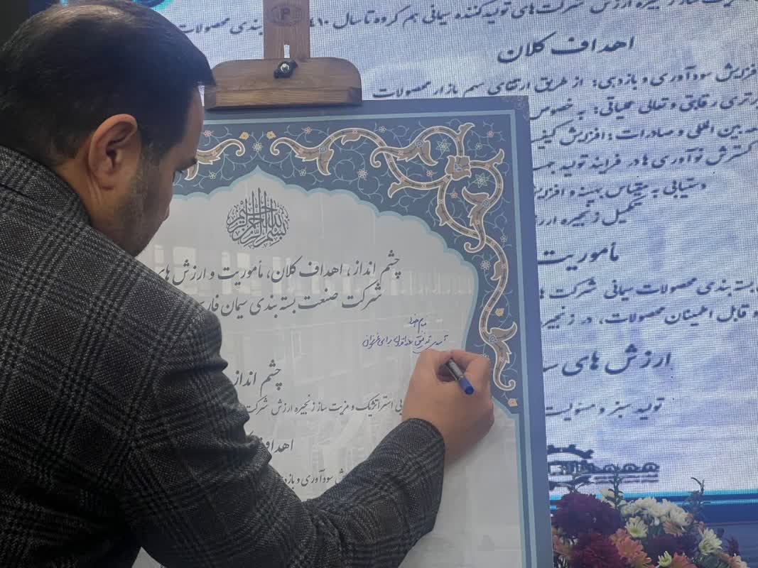 افتتاح یکی از بزرگ‌ترین حلقه‌های زنجیره صنعت معدنی البرز / «فارس خوزستان» به جمع صنایع فعال استان پیوست
