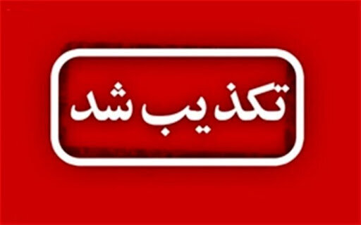 قوه قضاییه: خبر صدور حکم اعدام برای دختر نوجوان در گرگان جعلی است