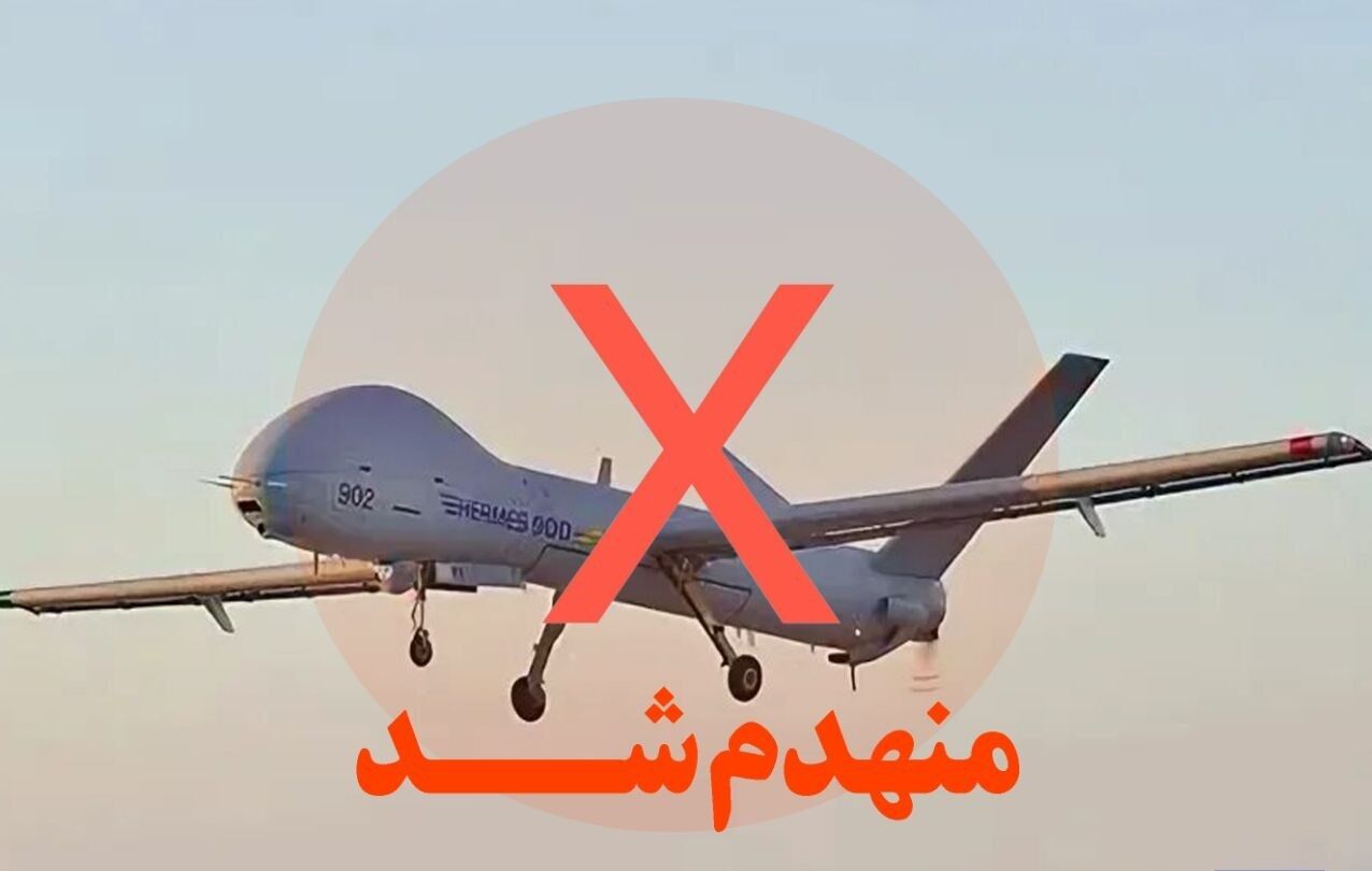 انهدام یک فروند پهپاد هرمس مسلح در آسمان تهران