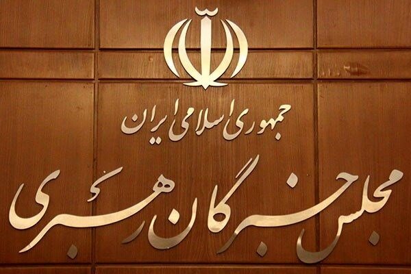 انتخاب رهبر جدید انقلاب اسلامی توسط مجلس خبرگان؛ رأی‌گیری نهایی شد