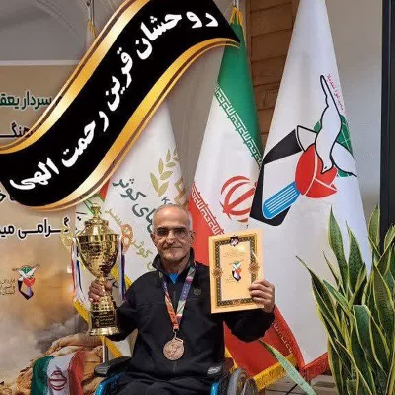 شهادت جانباز قهرمان ورزش های باستانی البرز