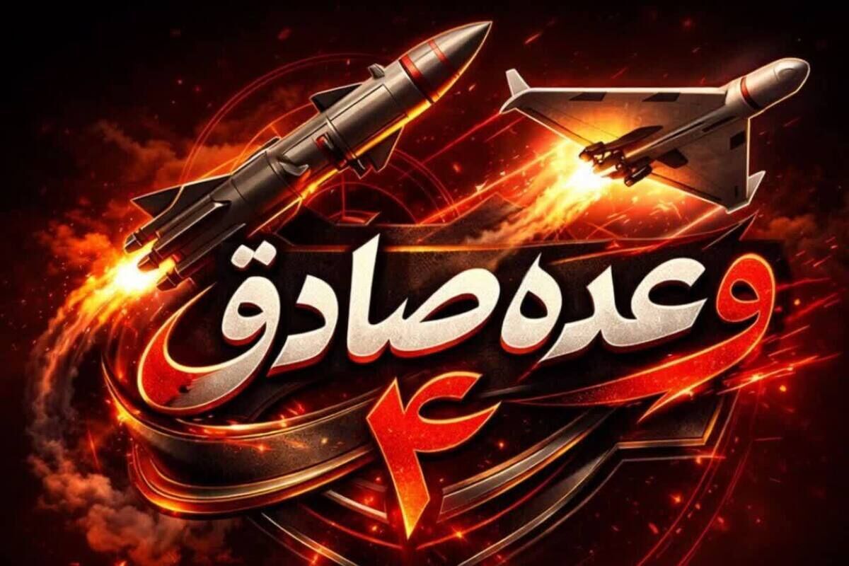 سپاه: مراکز رزمی صهیونیست‌ها در الجلیل غربی، حیفا، کفرکنا و کرایوت هدف قرار گرفتند