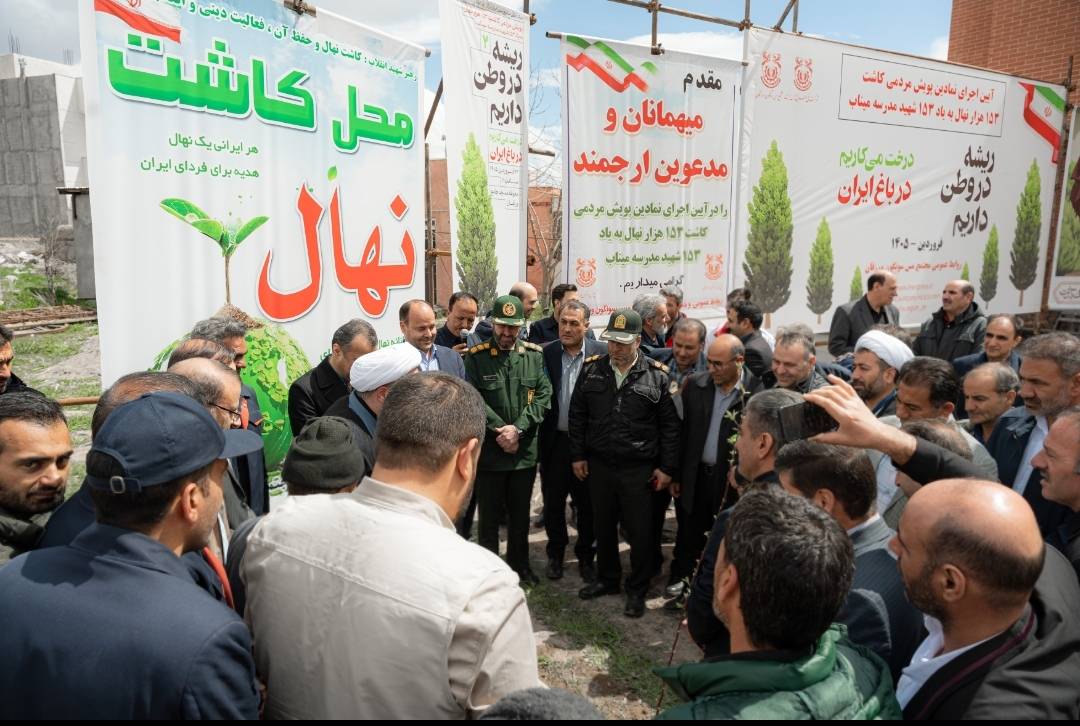 کاشت ۱۵۳هزار نهال به یاد ۱۵۳ شهید مدرسه میناب