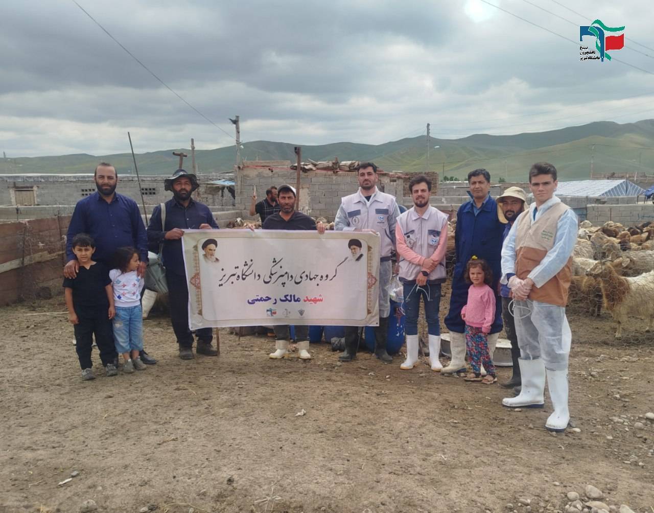 برگزاری اردوی جهادی دامپزشکی دانشگاه تبریز با همکاری بنیاد برکت