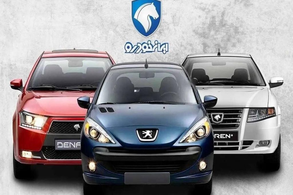 فروش اینترنتی بدون قرعه‌کشی ۱۱ محصول ایران‌خودرو