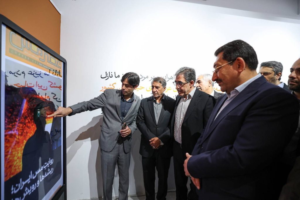 رونمایی رسانه مس ایران با حضور وزیر صمت| «عصر مس»؛ روایت آغاز شد