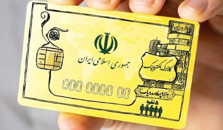 کالابرگ چه کسانی تعلیق شده است؟ | مهلت احراز سکونت اعلام شد
